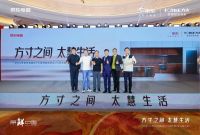 方太联袂京东电器 智慧厨房新品重磅上市