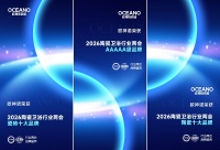 欧神诺斩获2026行业两会三项大奖，彰显高端瓷砖硬核实力