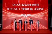 一米宽深耕，万米深致远｜TATA 木门以专注坚守铸就百年企业梦想