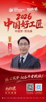 【2026中国好工匠系列展播】余龙顺：木工立身 全能淬炼二十载 匠心守诺筑安居