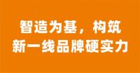 佛山“劲豹”超抗污瓷砖正式启航，开启长效超抗污瓷砖新赛道！
