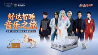 五一相约重庆舒达！和南拳妈妈一起重温青春心动