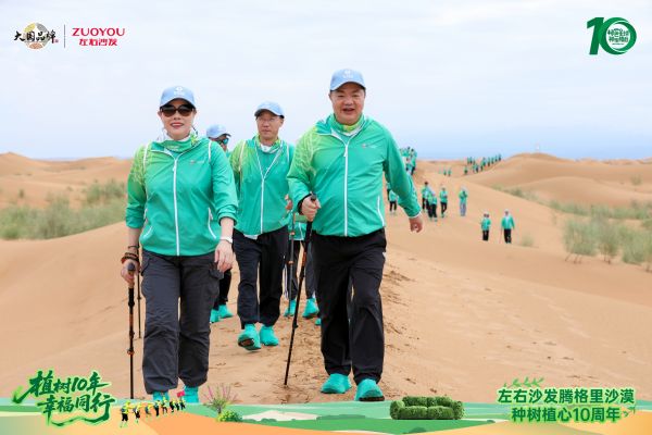 左右家居董事长黄华坤先生 和经销商、用户及媒体朋友深入腾格里沙漠治沙一线