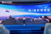 拥抱AI家装体验，宏宇陶瓷先行一步