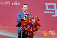 逆势而上！华耐家居马可波罗北京旗舰店盛大开业