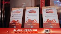 好门选TATA 安静带回家｜TATA木门品牌价值与服务升级发布会西宁站圆满举行