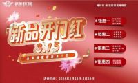 赋能实战，欧莱诺门窗2026区域培训会暨315启动会圆满举行