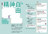 《2026小红书年度居住趋势》发布：“适我主义”成为居住新风向