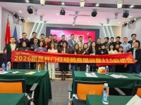 赋能实战，欧莱诺门窗2026区域培训会暨315启动会圆满举行