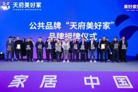 链接全球商机！崇州家居将组团亮相