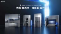 关税、大宗上涨等冲击下，海尔智家2026Q1利润环比提升