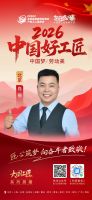 【2026中国好工匠系列展播】肖振：二十载水电精工践初心 笃行实干诠释青年匠者担当