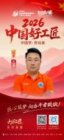 【2026中国好工匠系列展播】王波：医谨凝匠心 二十载京装路 精工实干铸口碑