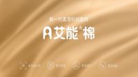 四季皆宜的睡眠解决方案：金太阳艾能四季系列重构“好面料”的健康标准