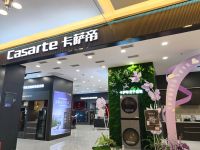 5月28日焕新亮相！红星美凯龙西南首座MEGA-E智电绿洲来了
