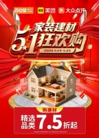百安居五一黄金周启幕：直享7.5折 用硬核品质守护安心消费