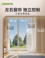 2026年杜亚智能窗帘分控大师D25：左右分控，新一代智能窗帘