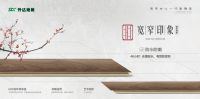 五一“升”活节启幕，升达地板“升舱不升价”打造品质消费盛宴