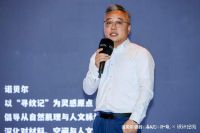 “寻纹”问初心，“珍觀”致共生 诺贝尔瓷砖X设计纪元获奖者之夜璀璨落幕！