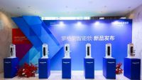 强强联合 新品上市｜罗格朗智能锁新品发布会圆满举办