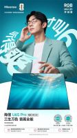 客厅颜值密码：海信RGB-Mini LED电视U6S Pro，好看又好用