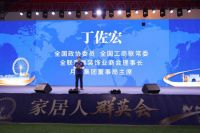 丝路明珠迎群英 家居再启新航程 ——第六届家居人群英会在喀什举行