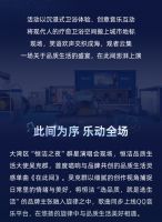 恒洁'乐动此间”快闪落地广州塔小蛮腰，品质燃动珠江畔!