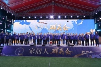 丝路明珠迎群英 家居再启新航程 ——第六届家居人群英会在喀什举行