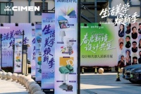 上海喜盈门|生活美学焕新季-2026全民家装节圆满落幕