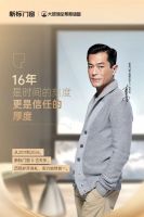 16年，古天乐用行动证实了新标门窗技术“历久弥新”