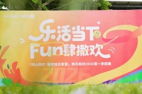 同心同行，味暖人心｜韩氏板材这场家宴，藏着最动人的企业温度