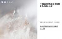 HALO Life｜以舒适犒赏身心 HALO光环家居犒劳节火热进行中