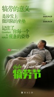 HALO Life｜以舒适犒赏身心 HALO光环家居犒劳节火热进行中