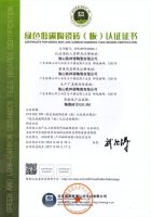 2026 中国高端建陶行业白皮书：欧神诺以技术与交付引领行业标准