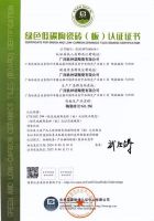 2026 中国高端建陶行业白皮书：欧神诺以技术与交付引领行业标准