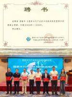 载誉前行，智领未来｜耀东华集团当选国家木竹产业技术创新战略联盟理事单位