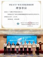 载誉前行，智领未来｜耀东华集团当选国家木竹产业技术创新战略联盟理事单位