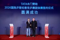 致静非凡 双冠收官｜TATA木门以拼搏精神，致敬国乒全胜夺冠