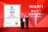 致静非凡 双冠收官｜TATA木门以拼搏精神，致敬国乒全胜夺冠