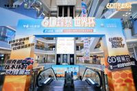 V6家居520恋爱季启动：把爱藏在日常的舒适里