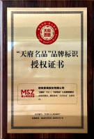 掌上明珠家居定制柜荣获“天府名品”授权， 以标杆品质代言“四川制造”