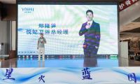 悦妃｜星火蓝图·领创共荣  2026悦妃淋浴房产品原创发布会圆满举行