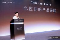 意启·比佐迪——比佐迪高级定制品牌发布会圆满举行