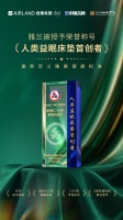 雅兰获评“人类益眠床垫首创者”荣誉称号，重塑睡眠健康标准