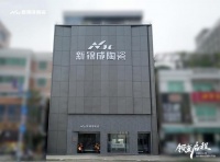 领变·启程 | 新锦成陶瓷 汕头融合店盛大开业！