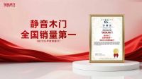 打造特色体育IP TATA木门借国球力量践行品牌社会责任