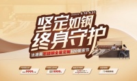 520爱家节：你有一份心意正在送达[爱心]