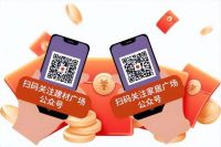 万家丽 24 周年庆50 万免单钜惠星城，百万网红与您相约万家丽！