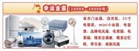 万家丽 24 周年庆50 万免单钜惠星城，百万网红与您相约万家丽！