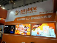 展会上卷产品，展后卷服务——奇兵到家，宁波照明品牌的售后服务底牌